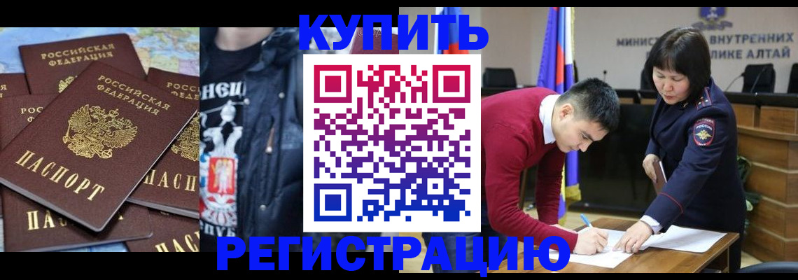 прописка штамп в Урус-Мартане