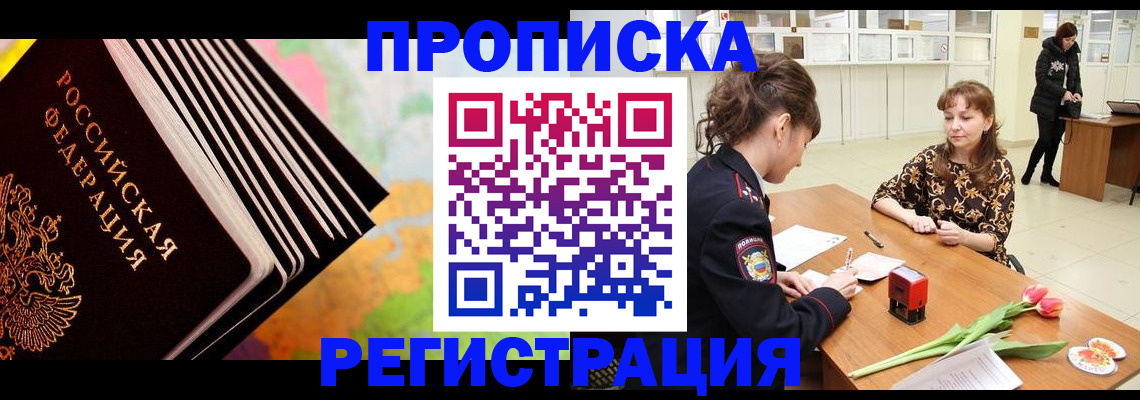 найти адрес прописки в Урус-Мартане